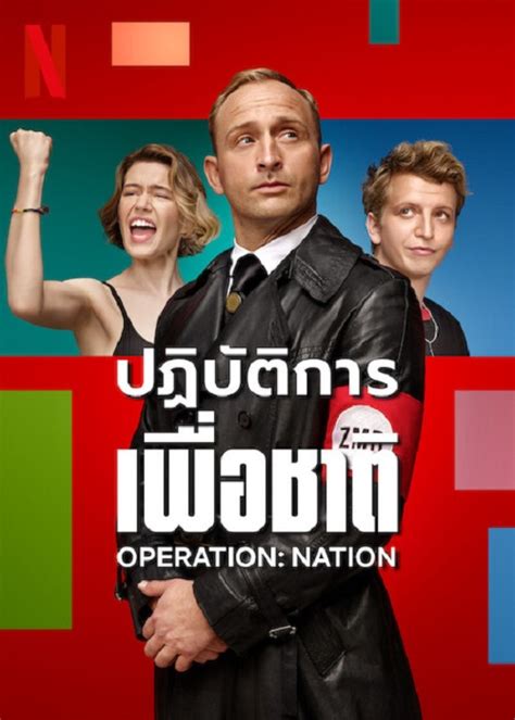 cartoonhd operation: nation|Operation: Nation .